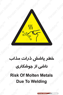 part , spark , fire , flame , پاشیدن , جرقه , هشدار , 
