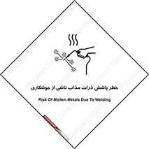 part , spark , fire , flame , پاشیدن , جرقه , هشدار , 