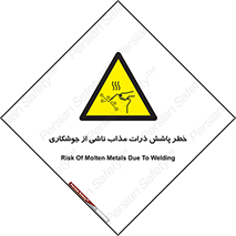 part , spark , fire , flame , پاشیدن , جرقه , هشدار , 