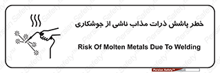 part , spark , fire , flame , پاشیدن , جرقه , هشدار , 