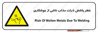 part , spark , fire , flame , پاشیدن , جرقه , هشدار , 