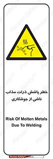 part , spark , fire , flame , پاشیدن , جرقه , هشدار , 