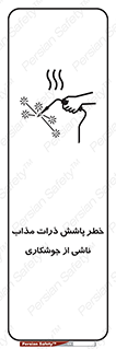 part , spark , fire , flame , پاشیدن , جرقه , هشدار , 