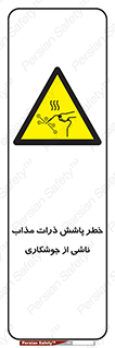 part , spark , fire , flame , پاشیدن , جرقه , هشدار , 