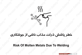 part , spark , fire , flame , پاشیدن , جرقه , هشدار , 