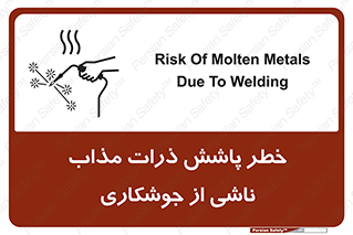 part , spark , fire , flame , پاشیدن , جرقه , هشدار , 