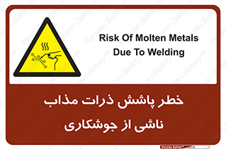 part , spark , fire , flame , پاشیدن , جرقه , هشدار , 