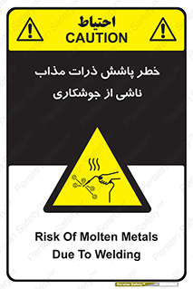 part , spark , fire , flame , پاشیدن , جرقه , هشدار , 