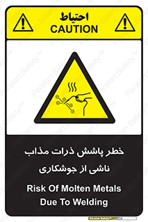 part , spark , fire , flame , پاشیدن , جرقه , هشدار , 