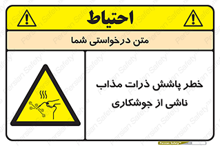 part , spark , fire , flame , پاشیدن , جرقه , هشدار , 