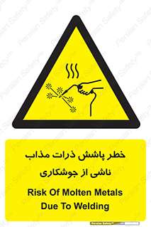 part , spark , fire , flame , پاشیدن , جرقه , هشدار , 