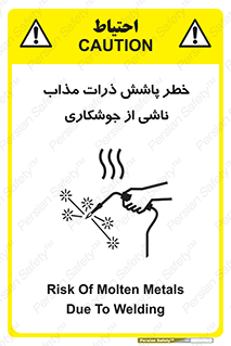 part , spark , fire , flame , پاشیدن , جرقه , هشدار , 