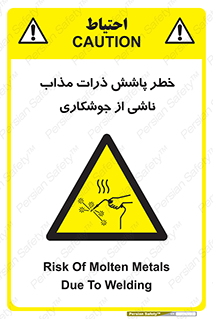 part , spark , fire , flame , پاشیدن , جرقه , هشدار , 