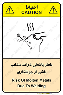 part , spark , fire , flame , پاشیدن , جرقه , هشدار , 