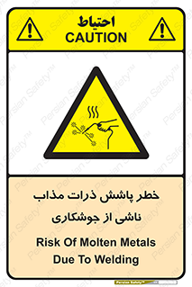 part , spark , fire , flame , پاشیدن , جرقه , هشدار , 
