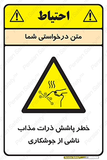 part , spark , fire , flame , پاشیدن , جرقه , هشدار , 