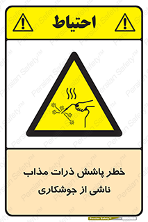 part , spark , fire , flame , پاشیدن , جرقه , هشدار , 
