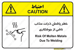 part , spark , fire , flame , پاشیدن , جرقه , هشدار , 