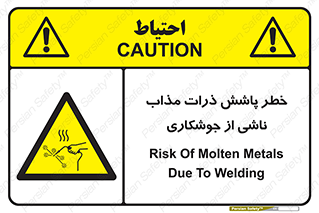 part , spark , fire , flame , پاشیدن , جرقه , هشدار , 