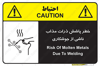 part , spark , fire , flame , پاشیدن , جرقه , هشدار , 