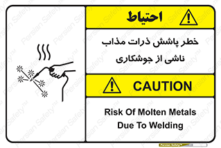 part , spark , fire , flame , پاشیدن , جرقه , هشدار , 