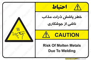 part , spark , fire , flame , پاشیدن , جرقه , هشدار , 