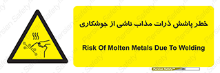 part , spark , fire , flame , پاشیدن , جرقه , هشدار , 