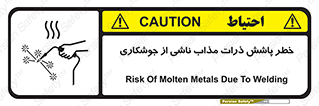 part , spark , fire , flame , پاشیدن , جرقه , هشدار , 