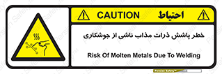 part , spark , fire , flame , پاشیدن , جرقه , هشدار , 