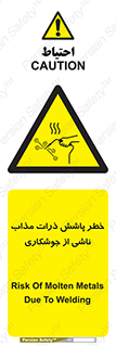 part , spark , fire , flame , پاشیدن , جرقه , هشدار , 