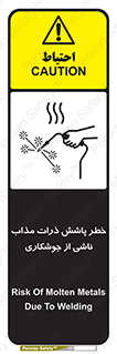 part , spark , fire , flame , پاشیدن , جرقه , هشدار , 