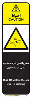 part , spark , fire , flame , پاشیدن , جرقه , هشدار , 
