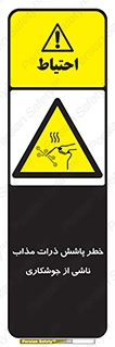part , spark , fire , flame , پاشیدن , جرقه , هشدار , 