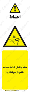 part , spark , fire , flame , پاشیدن , جرقه , هشدار , 