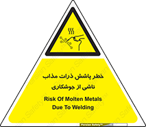part , spark , fire , flame , پاشیدن , جرقه , هشدار , 