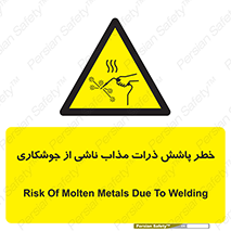 part , spark , fire , flame , پاشیدن , جرقه , هشدار , 