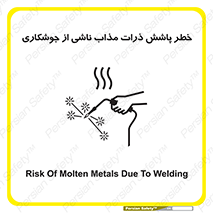 part , spark , fire , flame , پاشیدن , جرقه , هشدار , 