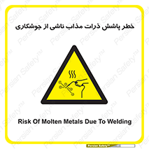part , spark , fire , flame , پاشیدن , جرقه , هشدار , 