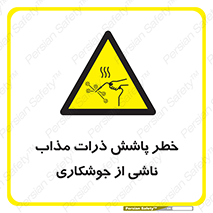 part , spark , fire , flame , پاشیدن , جرقه , هشدار , 