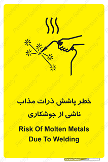 part , spark , fire , flame , پاشیدن , جرقه , هشدار , 