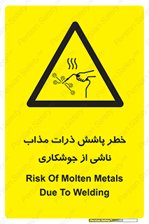 part , spark , fire , flame , پاشیدن , جرقه , هشدار , 