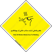 part , spark , fire , flame , پاشیدن , جرقه , هشدار , 