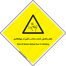 part , spark , fire , flame , پاشیدن , جرقه , هشدار , 
