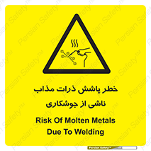 part , spark , fire , flame , پاشیدن , جرقه , هشدار , 