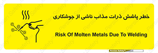part , spark , fire , flame , پاشیدن , جرقه , هشدار , 