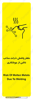 part , spark , fire , flame , پاشیدن , جرقه , هشدار , 