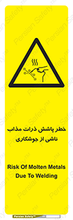 part , spark , fire , flame , پاشیدن , جرقه , هشدار , 