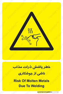 part , spark , fire , flame , پاشیدن , جرقه , هشدار , 