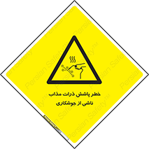 part , spark , fire , flame , پاشیدن , جرقه , هشدار , 