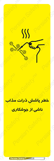 part , spark , fire , flame , پاشیدن , جرقه , هشدار , 